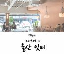 잇미(EAT ME)