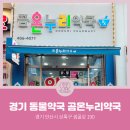 상록온누리약국 이미지