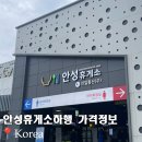 아토주유소 | 안성휴게소하행맛집 국밥 돈까스 간식 스낵 가격 푸드코트 부산방향