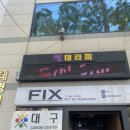 썸타이테라피 네이버블로그