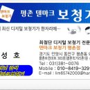 평촌덴마크보청기 이미지