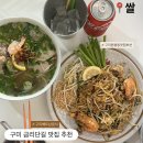 금리단길 | 구미 금리단길 맛집 추천, 쌀 후기 (베트남 쌀국수 맛집)