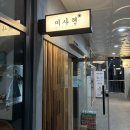 미사텐 | [미사] 미사텐 미사텐동 &amp; 장어텐동 솔직 후기 🍤