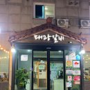 태광축산 네이버블로그