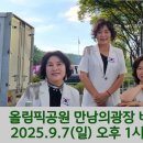 민들레트리오 올림픽공원 버스킹합니다-2025.9.7 이미지