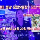 모란5일장 이미지