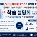 [5월29일 IT뉴스] 공공 클라우드 네이티브 사업 확대, 삼성전자 HBM4E 샘플 출하