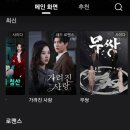 보물박스 | DramaBox 드라마박스 중국 숏폼드라마 ' 보물 같은 그녀 ' 시청 후기(스포 주의)