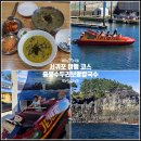 제주손칼국수냉면전문점 | 서귀포 여행 코스 제주 중문수두리보말칼국수 테이블링 주차 제주제트 외