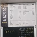 보신각 | 대구 동대구역 근처 맛집 추천! 점심특선 장어덮밥 득템한 보신각 방문 후기