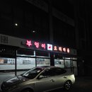 부엉이오리마을