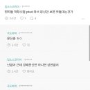 블라인드에서 터진 타투 논란 이미지