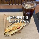 오크레페 양정점 네이버블로그