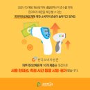 ㈜이즈프로브