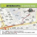 오복공인중개사사무소 이미지