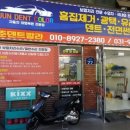 준덴트칼라