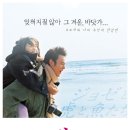 조제, 호랑이 그리고 물고기들 (ジョゼと虎と魚たち, 2003) 이미지