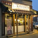 진성아구찜 | 평택 고덕 맛집 노작진성아구찜 후기 (feat.푸짐한 양과 진한 양념)