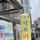 지리산물푸레흙집펜션 네이버블로그