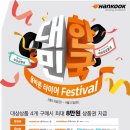 수입브랜드 죽동점 | 대전 타이어 싸게 파는곳 QM6 19인치 타이어 - 한국타이어 다이나프로 HPX 225 55 19 장착 후기