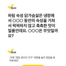 캐시워크 돈버는퀴즈 정답 이미지