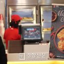 치킨집 - 서산시 | 치킨집