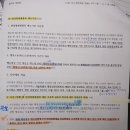 3기 1회 모고 1문 법조문 이미지