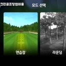 준 스크린골프 이미지