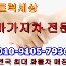 중고바가지차 기아 봉고3 1톤바가지차 (동해 1200L 고소작업크레인 / 유·무선 리모컨) 이미지