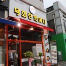 안성 공도 맛집 덮밥과 초밥 즐긴 육회란연어다