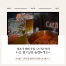 오진당포차 네이버블로그
