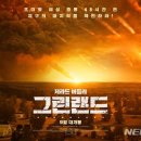 그린랜드 이미지