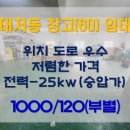 창공공인중개사사무소 이미지