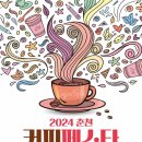 정스포츠커피