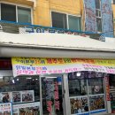 25시종합가스 | 강릉생선구이 맛집, 주문진맛집 '구이본부25시'