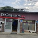 원남농장 이미지