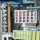 리틀꼬마김밥 안성공도점 | 안성 공도 꼬마김밥 맛집(#리틀꼬마김밥 안성공도점)