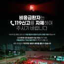 충주소방서 이미지