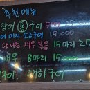 회룡포횟집