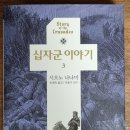 원정들1 이미지