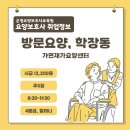가연재가요양센터 네이버블로그