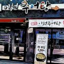 대구남구시니어클럽이천추어탕