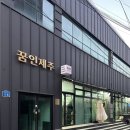 피드앤그레인(주) | W. 제주웨딩스냅 '그레인노트' x 릴리엔(꿈인제주) 패키지 촬영 솔직후기