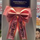 파리바게트망우금란점