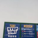 영등동-27 | 익산 놀거리 추천2 영등동 청소년문화의거리에 있는 스텝온💛 익산스텝온 생겼어요! 내돈내산 후기