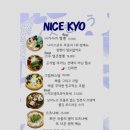 나이스한식 | 대구 교동 이자카야 나이스쿄우-방어 먹으러 출동한 내돈내산 솔직후기