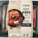쿠팡으로 구매한 의정부 오뎅식당 부대찌개 밀키트 두 번째 구매 후기_오뎅식당 밀키트 강력 추천!