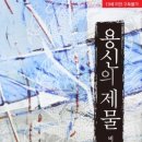 용신19 이미지