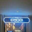 일심1로R | 서울에 살고 싶은 비서울인의 8월 축구여행⚽️