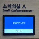 스마트한 업무를 위한 실무문서 작성 | [온더플래닛] 신입사원 문서작성 강의 (2시간) : 김재현 강사 출강
